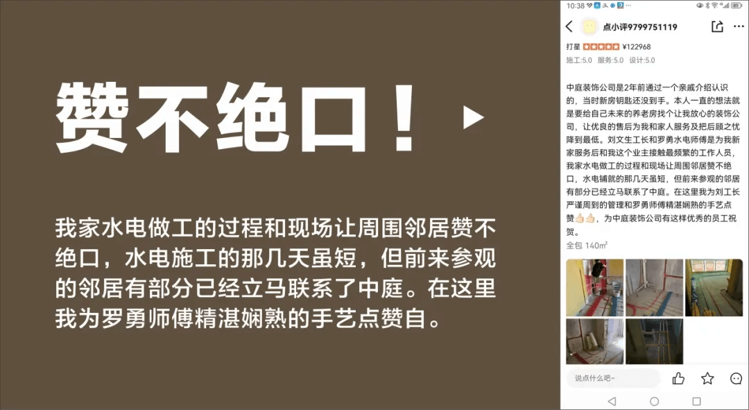 好匠人在中庭，好工藝放心裝